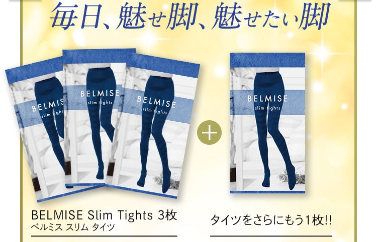 BELMISE slim tightsの+aboutfaceortho.com.au